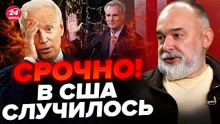 ⚡ШЕЙТЕЛЬМАН: В России даже НЕ ПОНЯЛИ! Историческое событие в США / Сохранится ли помощь Украине?