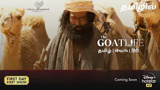 The GOAT Life Movie - OTT Release Date | Aadujeevitham | Tamil Dubbed | Disney+Hotstar | The GOAT