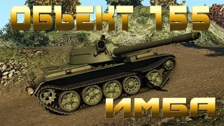 Объект 155 . Armored Warfare .Имба 4 Фрага.