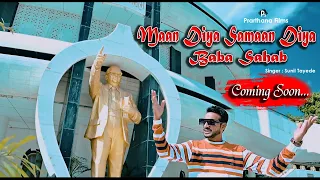 Teaser || Maan_Diya_Samaan_ Diya_Baba_Sahab_ne_ Hamko|| bhul song