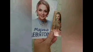 Марина Девятова - Я ЖЕЛАЮ ВАМ СЧАСТЬЯ