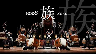 鼓童「族」 Kodo “Zoku” (Full Version)