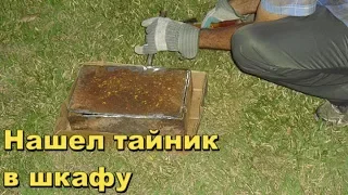 Нашел тайник прадеда,решил вскрывать!В поисках Золота и Старины с Дмитрием.