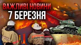 💥ГОРЯТЬ КАЗАРМИ ТАНКІСТІВ РОСІЇ! Кадри лютої пожежі. Почалася термінова евакуація / Важливе 07.03