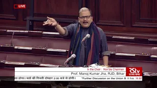 Prof. Manoj Kumar Jha's Remarks | Discussion on Union Budget 2021-22