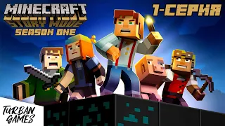 Прохождение игры Minecraft story mode 1 сезон #1➤Майнкрафт стори мод прохождение игры➤Первая глава