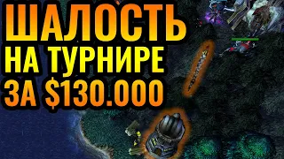 СЕКРЕТНАЯ Орудийная башня в лесу на турнире за $130.000 по Warcraft 3 Reforged