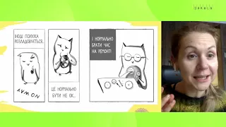 «Мова психічного здоров'я: слова мають значення» – Вікторія Горбунова | SHKALA 2021