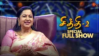 Chithi 2 Special - Full Show | Radikaa Sarathkumar | Sun TV Special Program