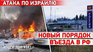 Украинцев в оккупации лишат медуслуг. События в Израиле. В Новой Каховке ликвидирован “единоросс”