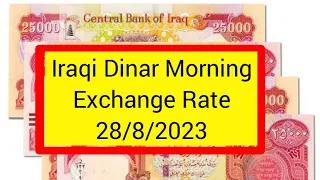 Iraqi Dinar Morning Exchange Rate 💥 28 / 8 / 2023 iraq exchange money