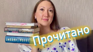 📚прекрасное ПРОЧИТАННОЕ || Рушди, Виан, Мисима, Сарамаго 💖 и Макьюэн 😑