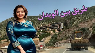 اغنية امازيغية toop عن الحب لن تسطيع ايقافها❤️طريق بين الويدان