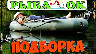 Подборка необычных случаев на рыбалке/Трофейная рыбалка 2021/Fishing