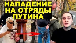 Вооруженное нападение на Отряды Путина. НовостиСВЕРХДЕРЖАВЫ