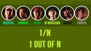 [SUB ENG / ITA] NUCKSAL, HANHAE, RHINO, JO WOOCHAN - 1 Out of N | N분의 1 (ft Dynamic Duo) [SMTM6]