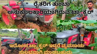 .Mahindra jivo 305di .mini tractor farmers review .kannada