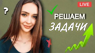 Шахматы | РЕШАЕМ ЗАДАЧИ на Стриме!  lichess.org [RU]