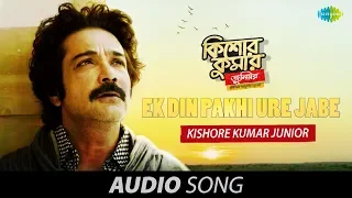 Ek Din Pakhi Ure Jabe | Audio | Kishore Kumar Junior | Prosenjit Chatterjee | Aparajita | Kumar Sanu