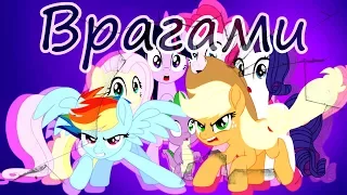 ●PMV-Врагами●