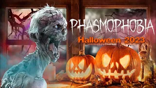 #37 Phasmophobia ► Хеллоуин 2023 в Фазме/ Ищем рецепты, варим зелье