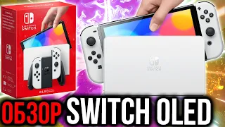 Обзор Switch OLED | PRO новый экран и не только: тестируем Metroid Dread и сравниваем консоли