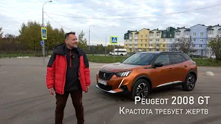 Тест Peugeot 2008. Красота требует жертв