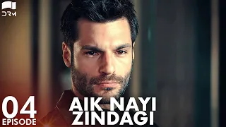 Aik Nayi Zindagi | Episode 04 | Turkish Drama | New Life | Urdu Dubbing | RZ1Y