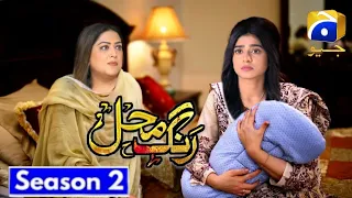 Special Drama - Rang Mahal Season 2 || Aj Ki Video Ap Bhoot Enjoy Krya Ga..|| Ep1 - Full New Teaser