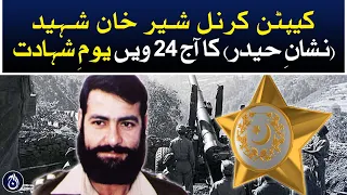 Captain Colonel Sher Khan Shaheed 24 death anniversary is being celebrated with devotion and respect