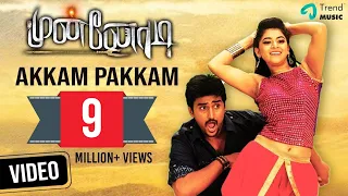 Munnodi - Akkam Pakkam Video Song | Ramya Nambeesan | Trend Music