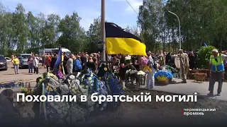 У Чернівцях в братській могилі поховали 19 військовослужбовців