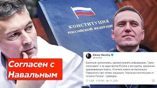 Евгений Ройзман об изменениях в конституции РФ | Поддержал Навального