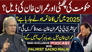 Imran Khan Soon Out Of Jail? | Palmist Sadiq Malik Shocking Predictions | GNN Podcast