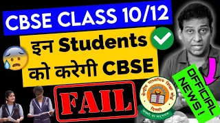 CBSE Shocking Update😲,cbse latest news today,CBSE Class 10/12 Result,😰Pre Board,Internal Assessment🔥