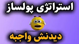 سود کردن سخت بود،تا زمانی که این تکنیک رو به کار بستم