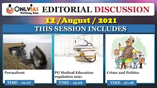 12 August 2021, Editorial Discussion and News Paper analysis |Sumit Rewri |The Hindu, Indian Express
