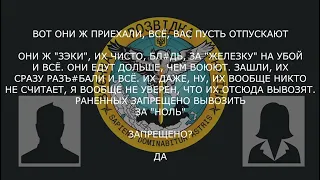 Перехоплення ГУР: "Мы не готовы, у нас нечем готовиться"