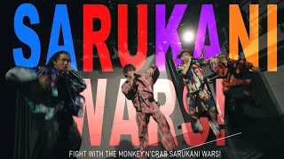 SARUKANI WARS: Battle Mode [Performance Video] (from #GBB23)