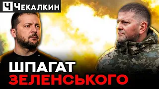 БЕЗВІДПОВІДАЛЬНІЙ УХИЛЯНТ або Комунікаційна катастрофа | НЕНАЧАСІ