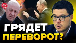 😈Пригожин ПОЙДЕТ НА МОСКВУ? / Во что играет главный "Вагнер" – Фейгин и Березовец @FeyginLive