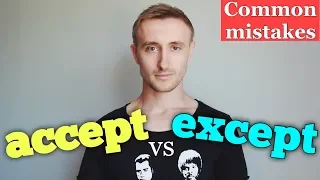 Типичные ошибки: ACCEPT vs EXCEPT