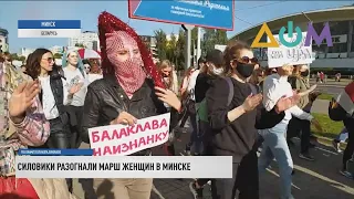 Протесты в Беларуси: более 300 человек задержаны на "Блестящем марше" в Минске