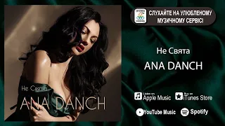 ANA DANCH - Не свята