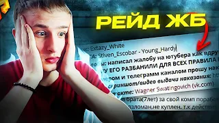 РЕЙД ПО ЖАЛОБАМ на РАДМИРЕ! в GTA RADMIR RP