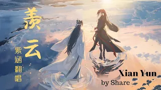 《羡云》Xian Yun • Shalala Cover 翻唱 • 魔道祖师 MDZS Grandmaster of Demonic Cultivation (Original 原唱: HITA)