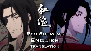 红绝 Hong Jue / Red Supreme lyric video with English translations | Heaven Official's Blessing TGCF