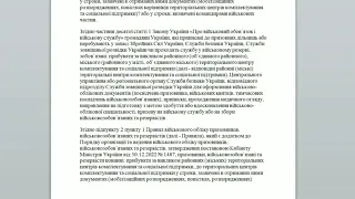 Штраф за відмову від повістки - НЕПРАВОМІРНИЙ!