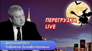 "Ультиматум" Ирана Азербайджану, визит Алиева в Москву и ответы на вопросы