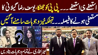 Multiple Resignations In PP | Shocking News Arrived|Why Yousaf Raza Resign From Seat | Big Revealed